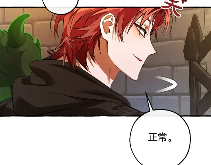 漫画《成为伯爵家的废物》第139话 有钱人家的公子第102张图