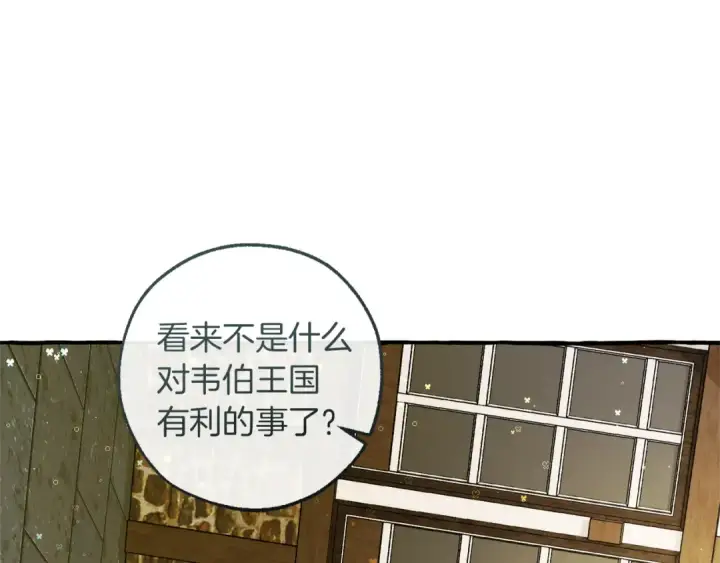 漫画《成为伯爵家的废物》第139话 有钱人家的公子第106张图