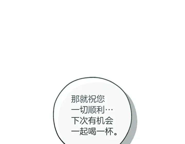 漫画《成为伯爵家的废物》第139话 有钱人家的公子第109张图