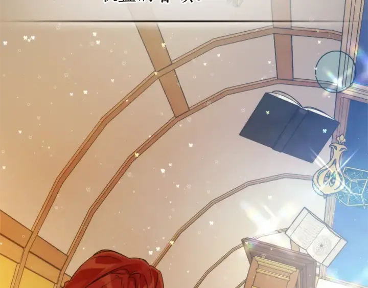 漫画《成为伯爵家的废物》第139话 有钱人家的公子第11张图