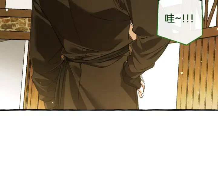 漫画《成为伯爵家的废物》第139话 有钱人家的公子第117张图