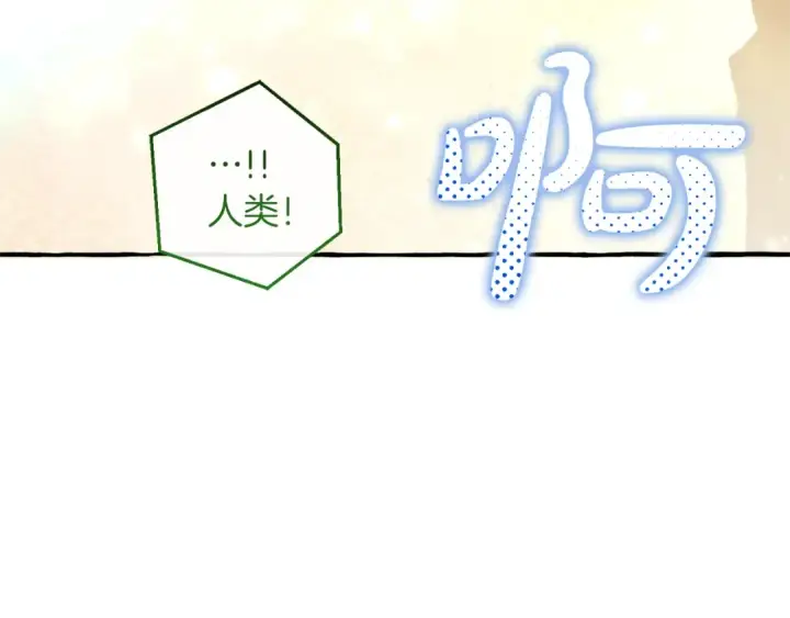 漫画《成为伯爵家的废物》第139话 有钱人家的公子第124张图