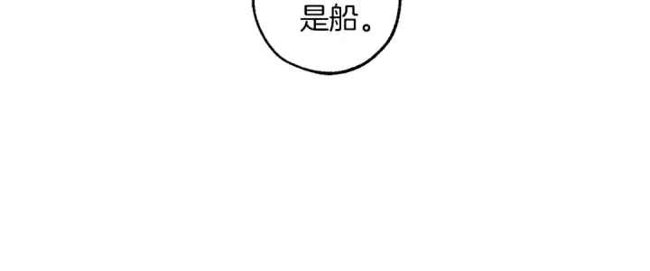 漫画《成为伯爵家的废物》第139话 有钱人家的公子第130张图