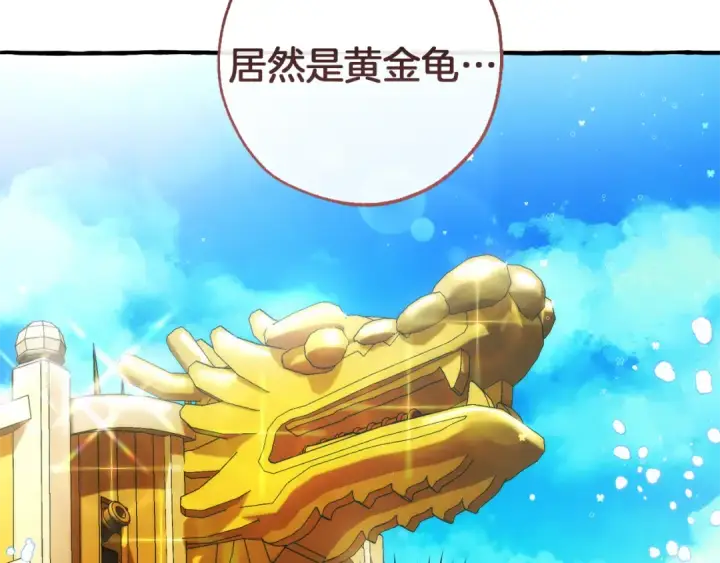漫画《成为伯爵家的废物》第139话 有钱人家的公子第140张图