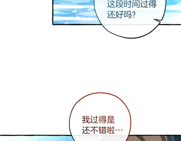 漫画《成为伯爵家的废物》第139话 有钱人家的公子第158张图