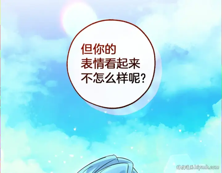 漫画《成为伯爵家的废物》第139话 有钱人家的公子第160张图