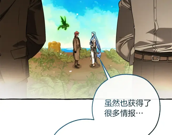 漫画《成为伯爵家的废物》第139话 有钱人家的公子第164张图