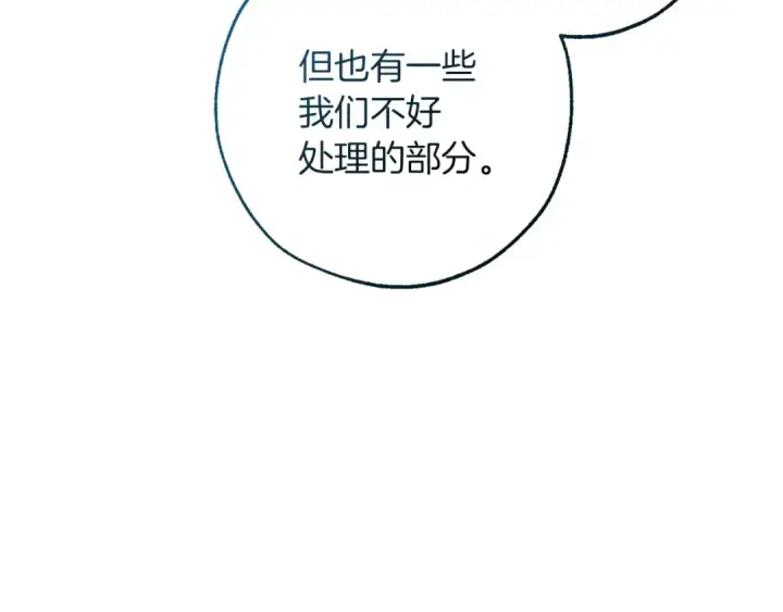 漫画《成为伯爵家的废物》第139话 有钱人家的公子第165张图