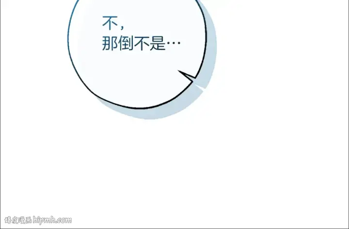 漫画《成为伯爵家的废物》第139话 有钱人家的公子第168张图