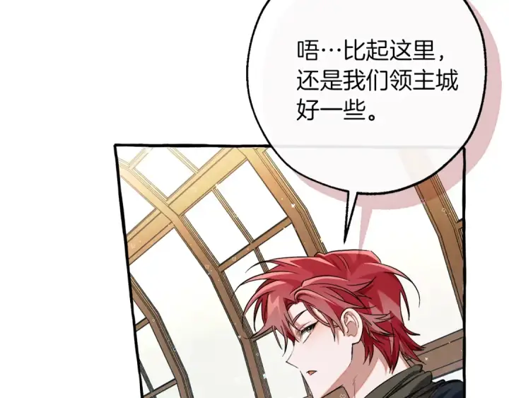 漫画《成为伯爵家的废物》第139话 有钱人家的公子第17张图