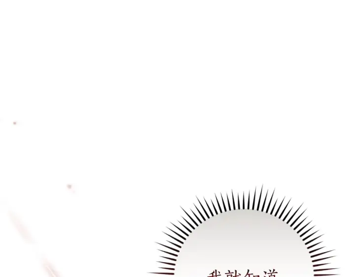 漫画《成为伯爵家的废物》第139话 有钱人家的公子第173张图