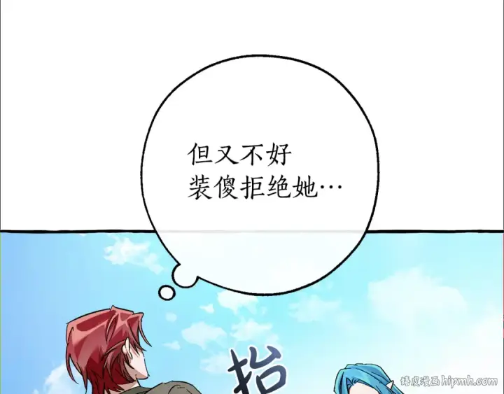 漫画《成为伯爵家的废物》第139话 有钱人家的公子第176张图