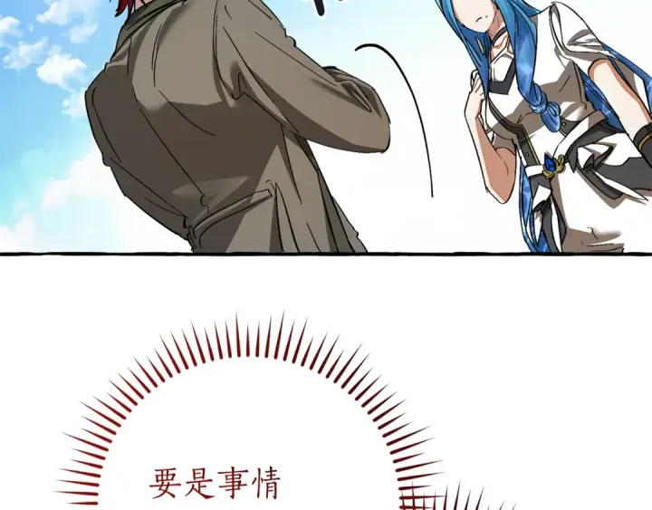 漫画《成为伯爵家的废物》第139话 有钱人家的公子第177张图