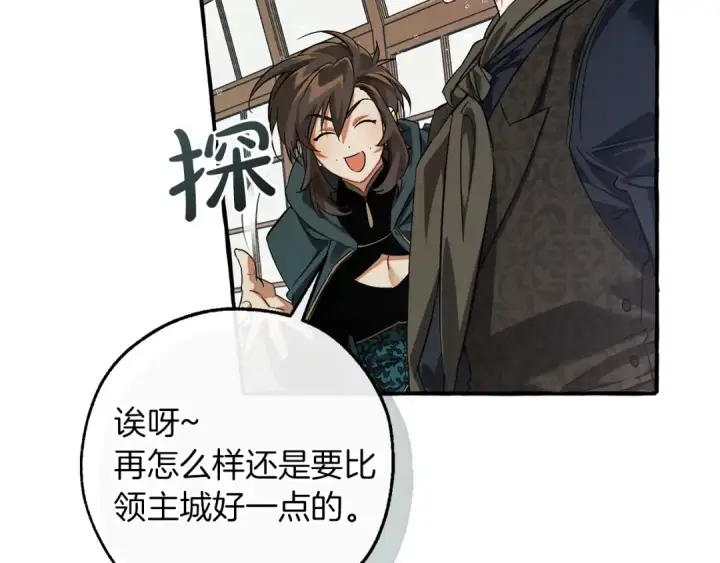 漫画《成为伯爵家的废物》第139话 有钱人家的公子第18张图