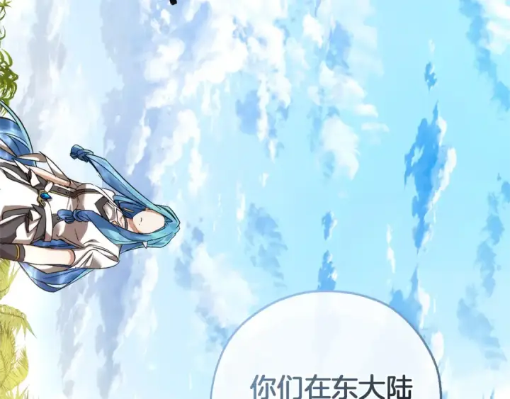 漫画《成为伯爵家的废物》第139话 有钱人家的公子第181张图
