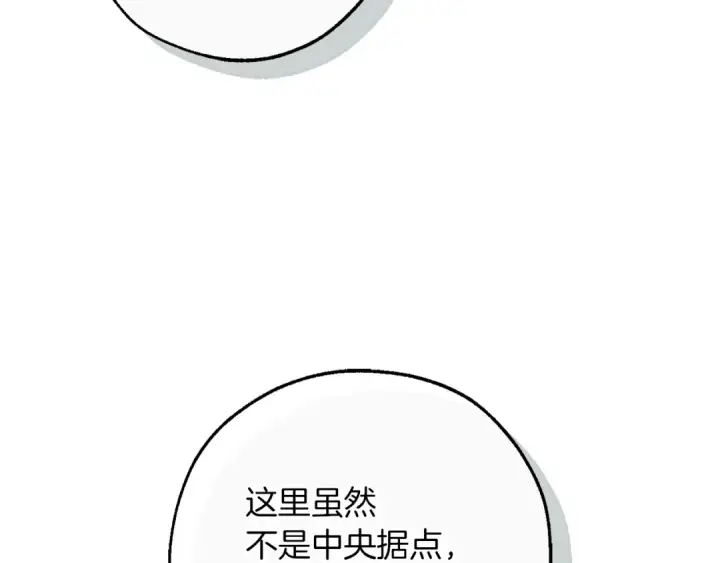 漫画《成为伯爵家的废物》第139话 有钱人家的公子第19张图