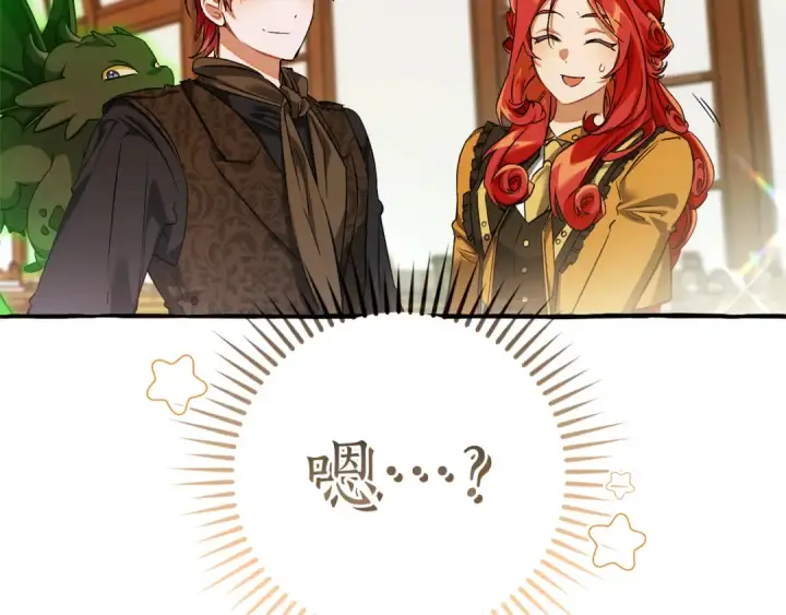 漫画《成为伯爵家的废物》第139话 有钱人家的公子第25张图
