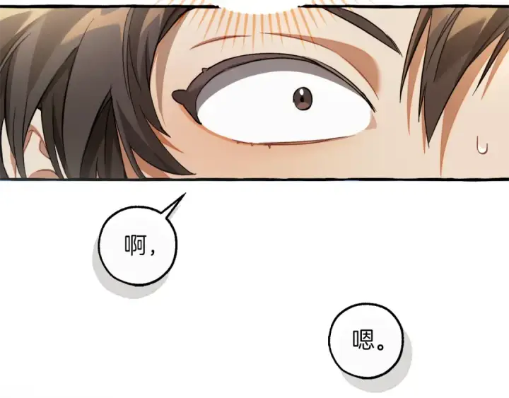 漫画《成为伯爵家的废物》第139话 有钱人家的公子第26张图