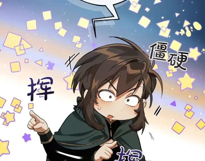 漫画《成为伯爵家的废物》第139话 有钱人家的公子第28张图