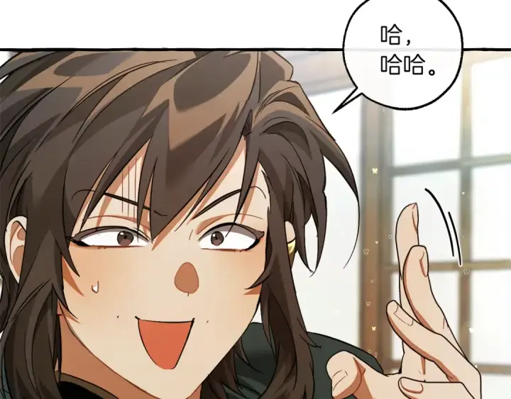 漫画《成为伯爵家的废物》第139话 有钱人家的公子第34张图