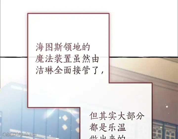 漫画《成为伯爵家的废物》第139话 有钱人家的公子第40张图