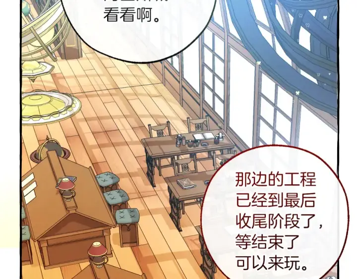 漫画《成为伯爵家的废物》第139话 有钱人家的公子第45张图