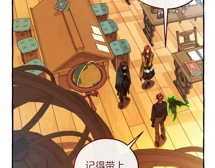 漫画《成为伯爵家的废物》第139话 有钱人家的公子第46张图