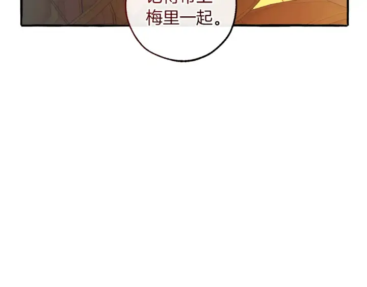 漫画《成为伯爵家的废物》第139话 有钱人家的公子第47张图