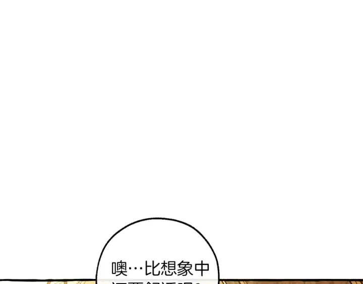 漫画《成为伯爵家的废物》第139话 有钱人家的公子第53张图