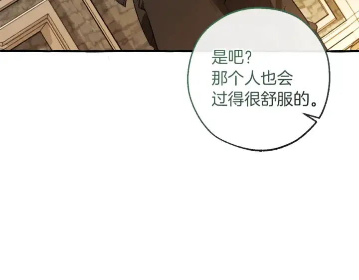 漫画《成为伯爵家的废物》第139话 有钱人家的公子第55张图