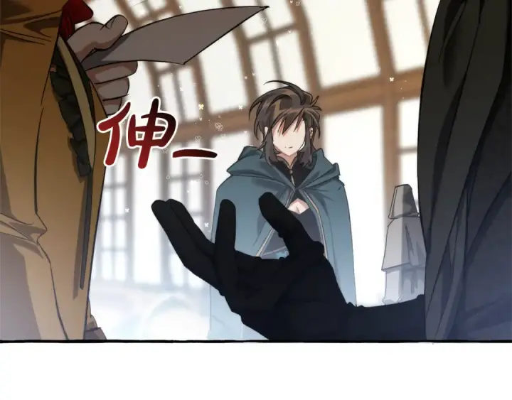 漫画《成为伯爵家的废物》第139话 有钱人家的公子第6张图