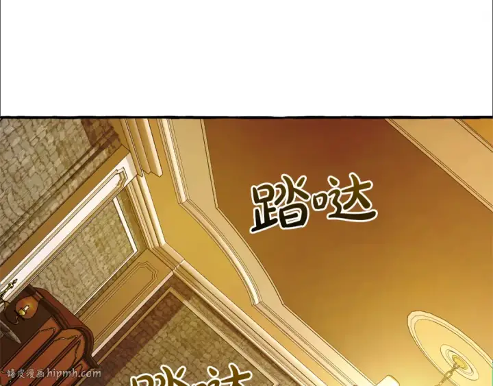 漫画《成为伯爵家的废物》第139话 有钱人家的公子第64张图