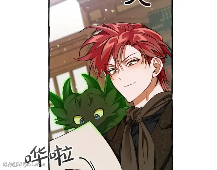 漫画《成为伯爵家的废物》第139话 有钱人家的公子第8张图