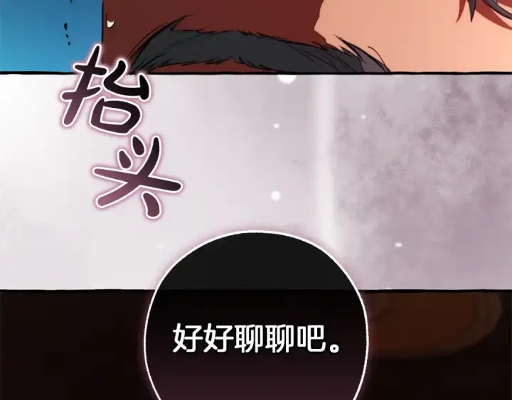 漫画《成为伯爵家的废物》第139话 有钱人家的公子第81张图
