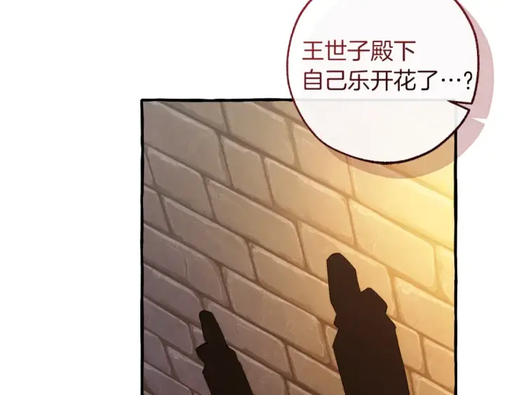 漫画《成为伯爵家的废物》第139话 有钱人家的公子第99张图