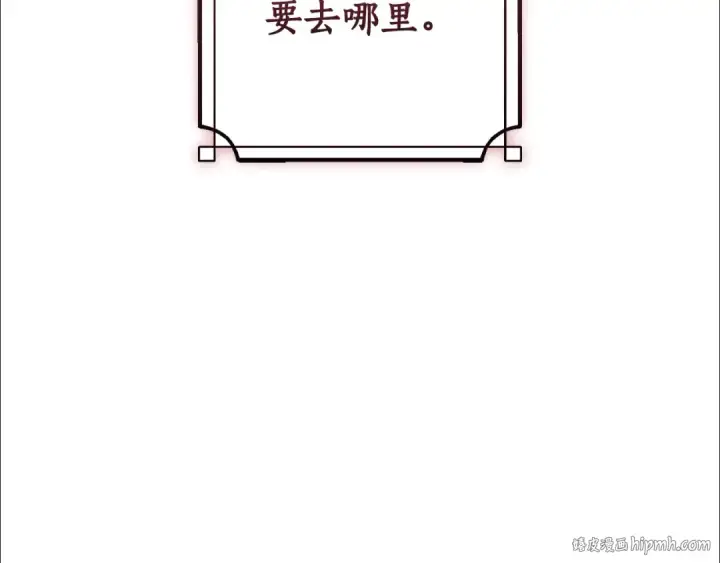 《成为伯爵家的废物》第140话 怎么就不懂少爷的心呢图104