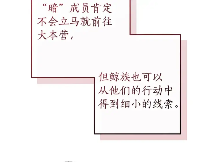 《成为伯爵家的废物》第140话 怎么就不懂少爷的心呢图107
