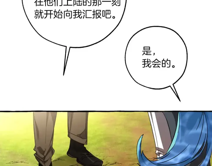 《成为伯爵家的废物》第140话 怎么就不懂少爷的心呢图121