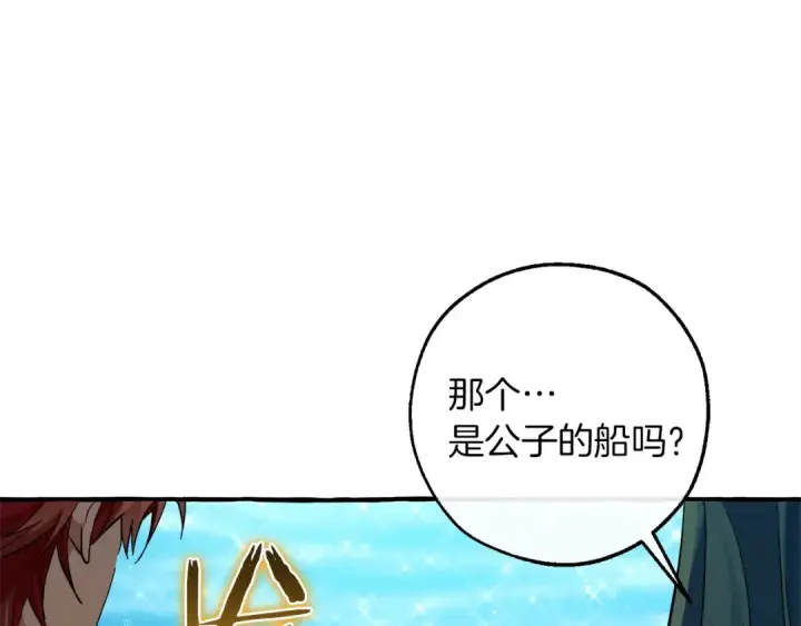 《成为伯爵家的废物》第140话 怎么就不懂少爷的心呢图125