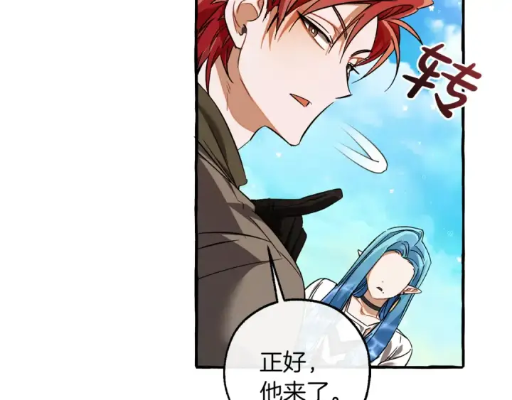 《成为伯爵家的废物》第140话 怎么就不懂少爷的心呢图132