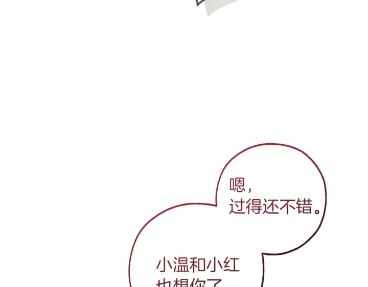 《成为伯爵家的废物》第140话 怎么就不懂少爷的心呢图137