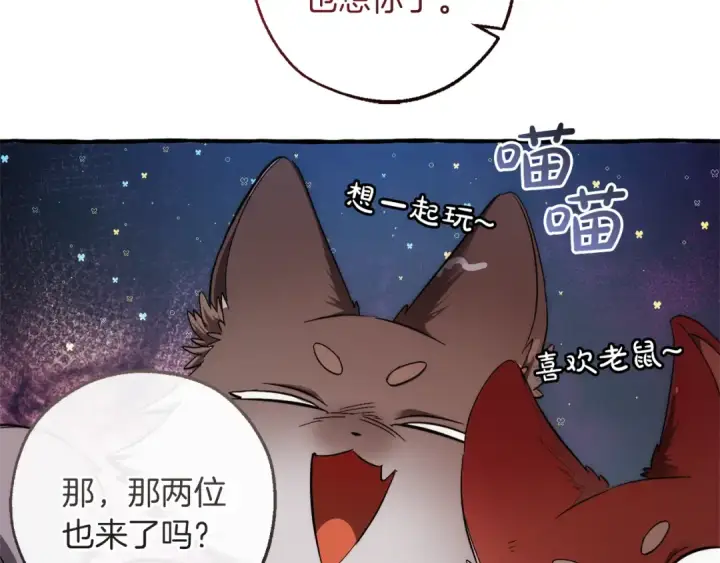 《成为伯爵家的废物》第140话 怎么就不懂少爷的心呢图138