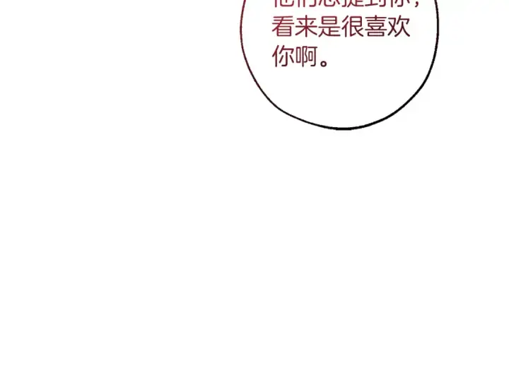 《成为伯爵家的废物》第140话 怎么就不懂少爷的心呢图140