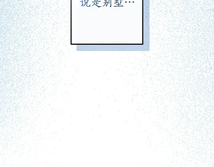 《成为伯爵家的废物》第140话 怎么就不懂少爷的心呢图153