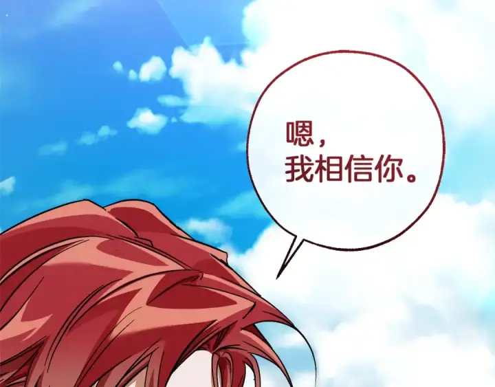 《成为伯爵家的废物》第140话 怎么就不懂少爷的心呢图156