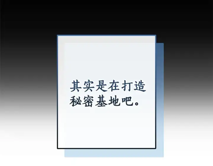 《成为伯爵家的废物》第140话 怎么就不懂少爷的心呢图159