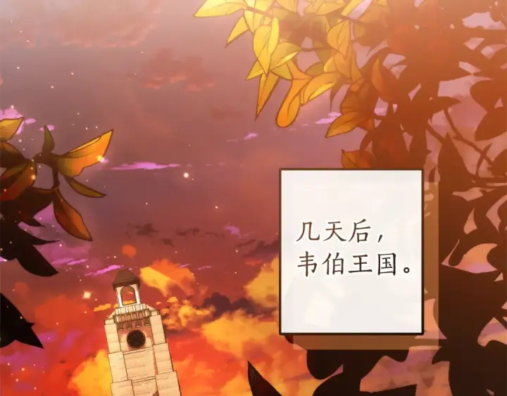 《成为伯爵家的废物》第140话 怎么就不懂少爷的心呢图163