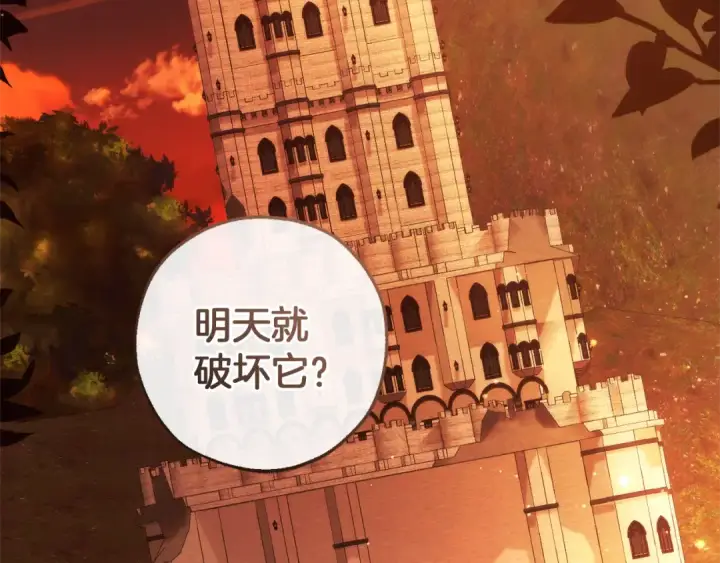 《成为伯爵家的废物》第140话 怎么就不懂少爷的心呢图165