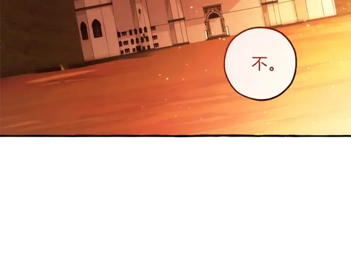 《成为伯爵家的废物》第140话 怎么就不懂少爷的心呢图166