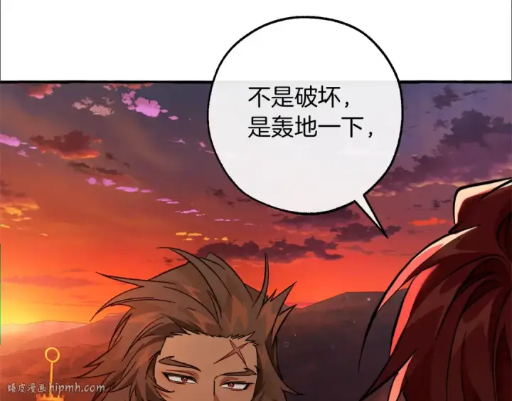 《成为伯爵家的废物》第140话 怎么就不懂少爷的心呢图168